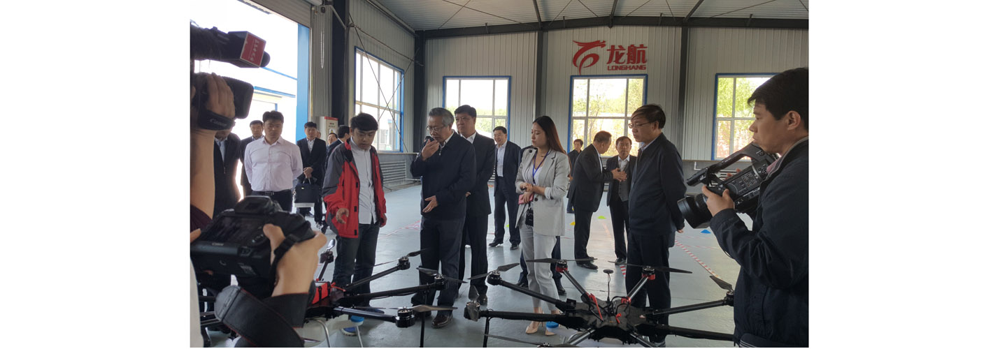 國家、省、市、區(qū)領(lǐng)導(dǎo)到吉林龍航無人機(jī)公司考察