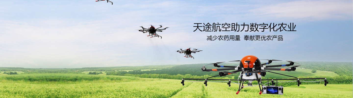 航拍無人機(jī)