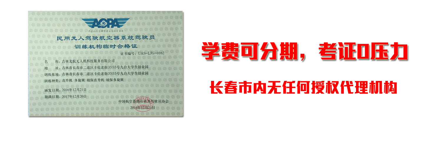 智能飛控